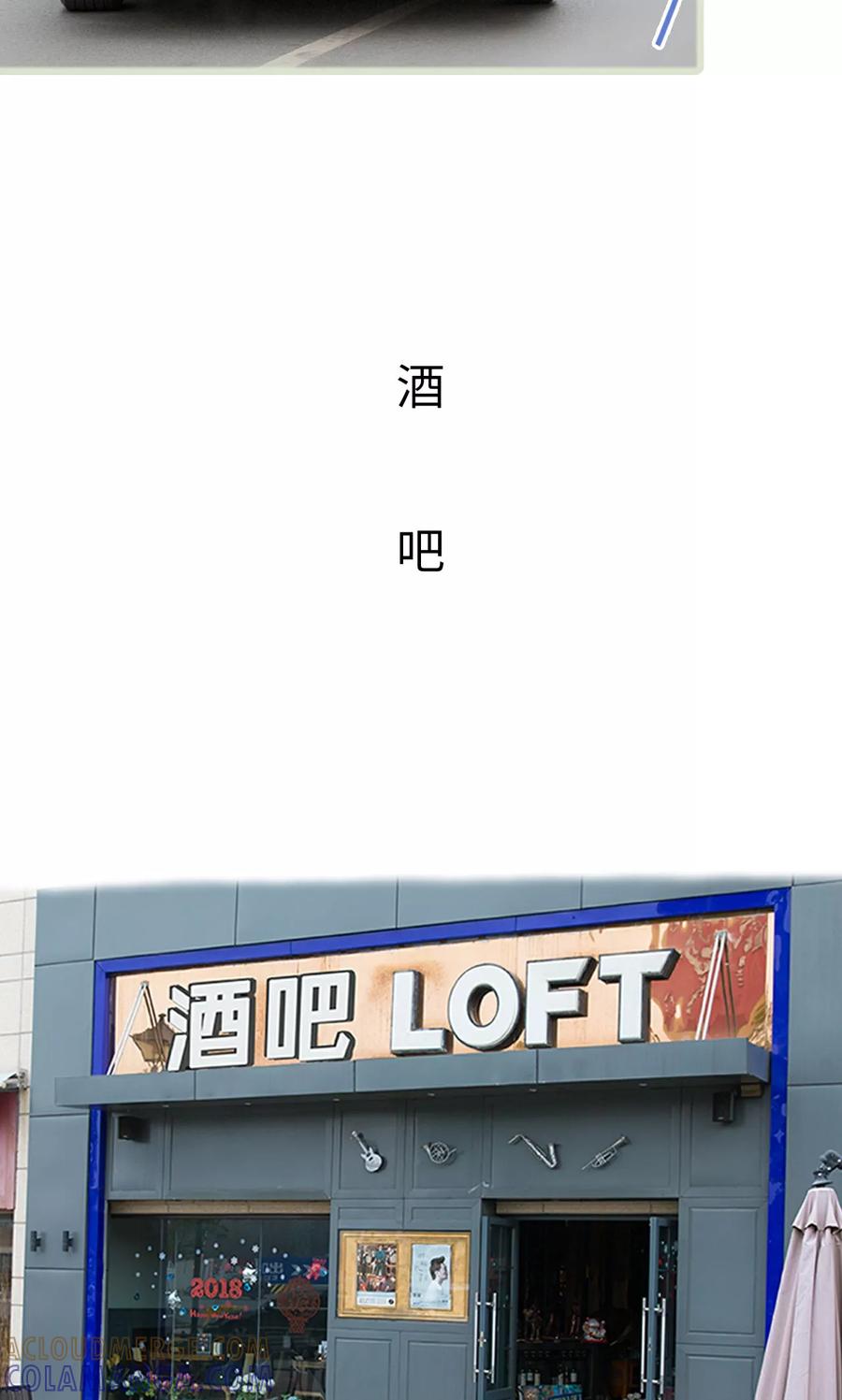 《美女总裁的极品男佣》第49话 第21页