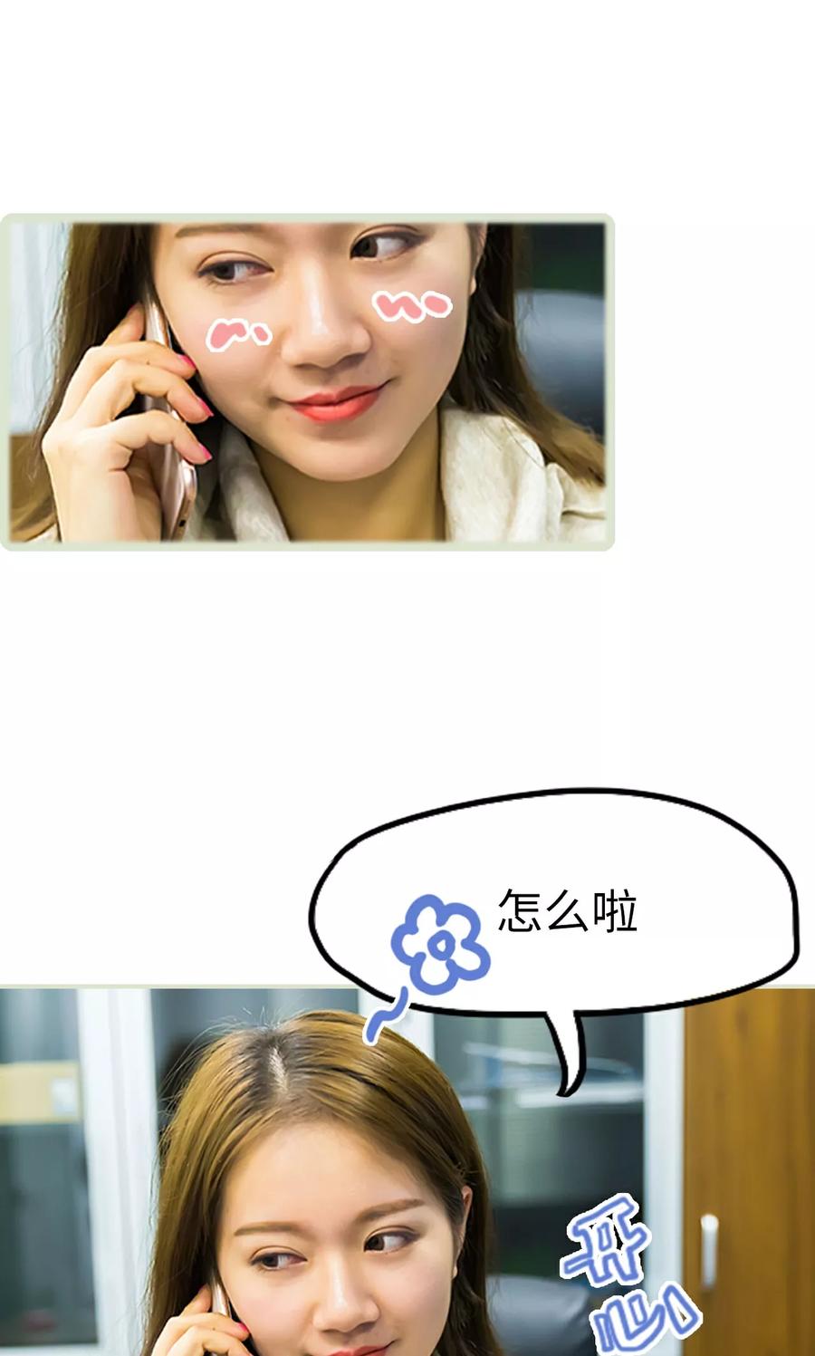 《美女总裁的极品男佣》第49话 第4页