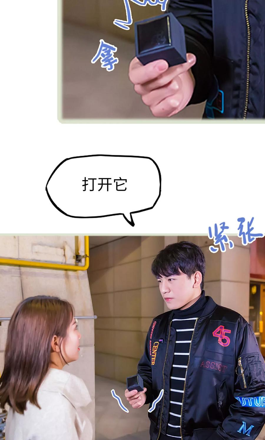 《美女总裁的极品男佣》第49话 第24页