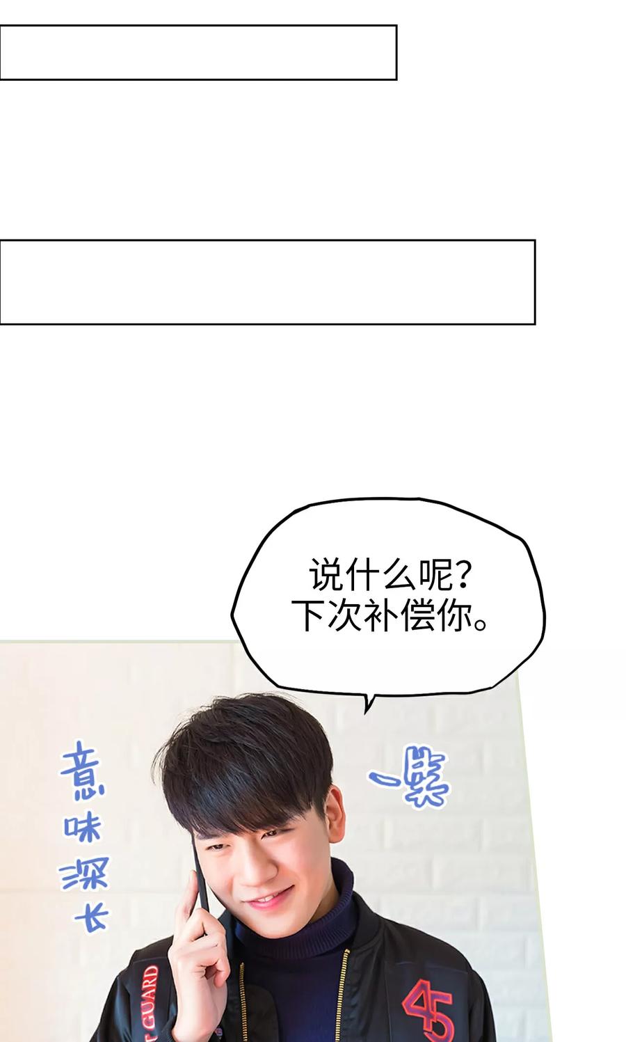 《美女总裁的极品男佣》第49话 第8页