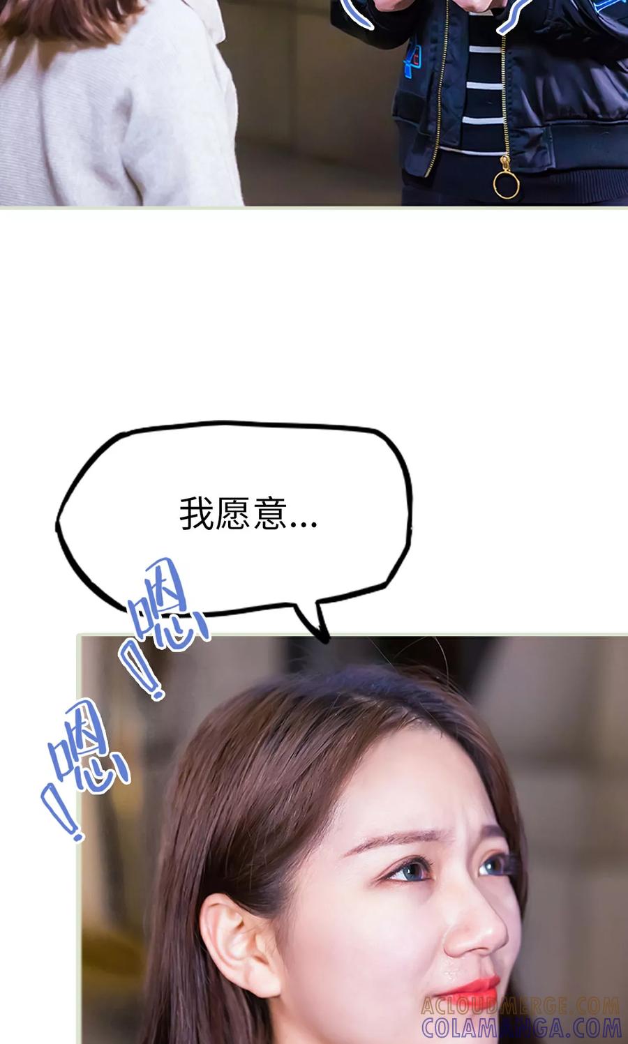 《美女总裁的极品男佣》第49话 第29页