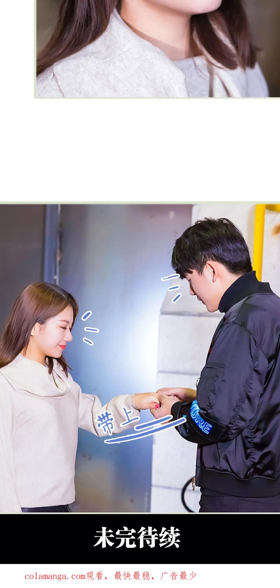 《美女总裁的极品男佣》第49话 第30页