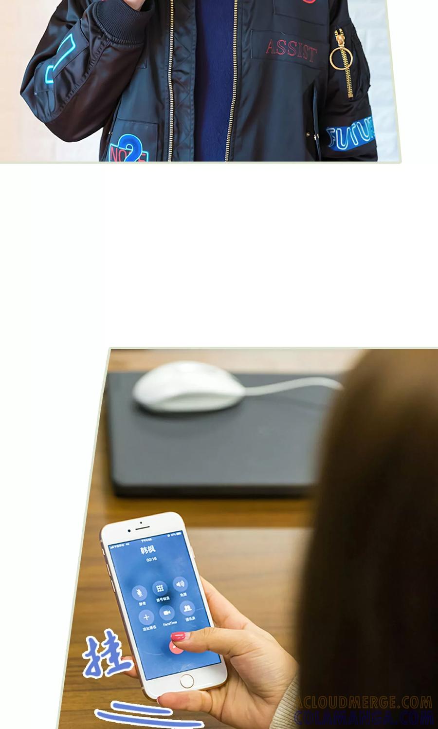 《美女总裁的极品男佣》第49话 第9页