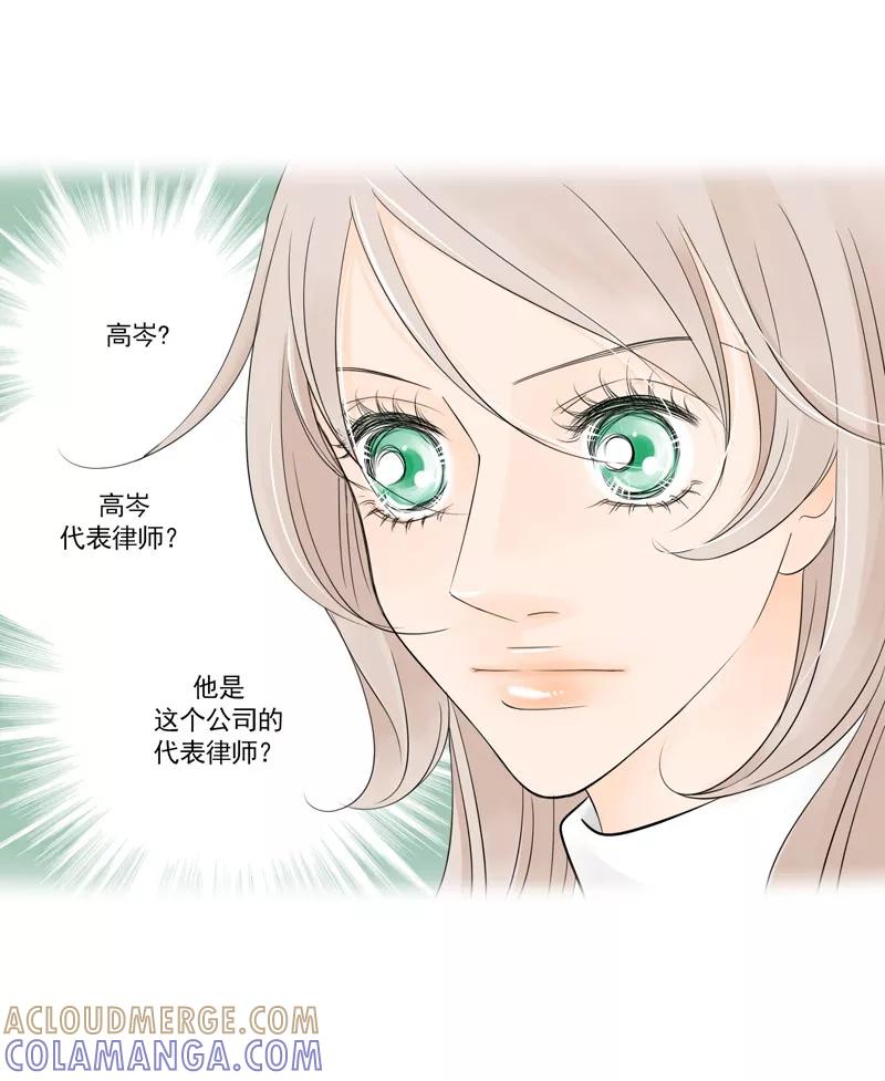 《耳机》第5话 我与你的关系 第7页