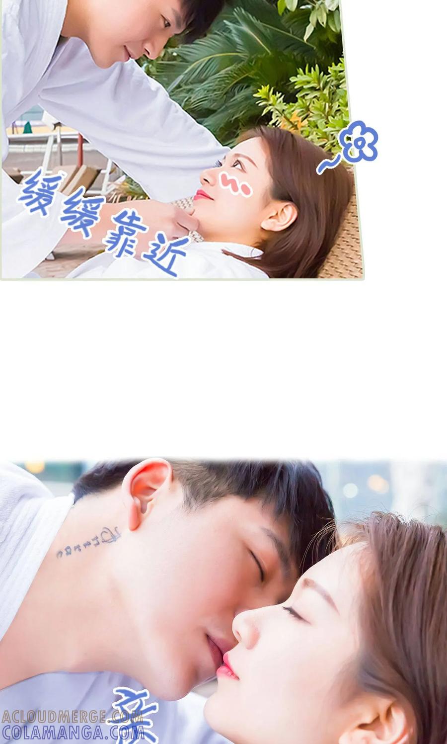 《美女总裁的极品男佣》最终话 第27页