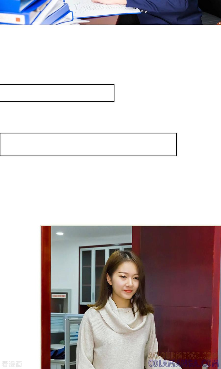 《美女总裁的极品男佣》最终话 第3页