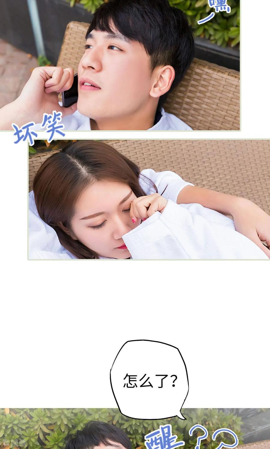 《美女总裁的极品男佣》最终话 第22页