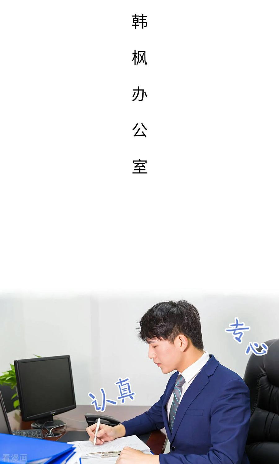 《美女总裁的极品男佣》最终话 第2页