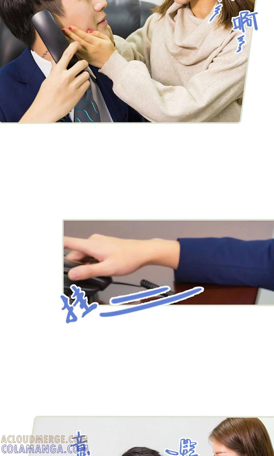 《美女总裁的极品男佣》最终话 第11页