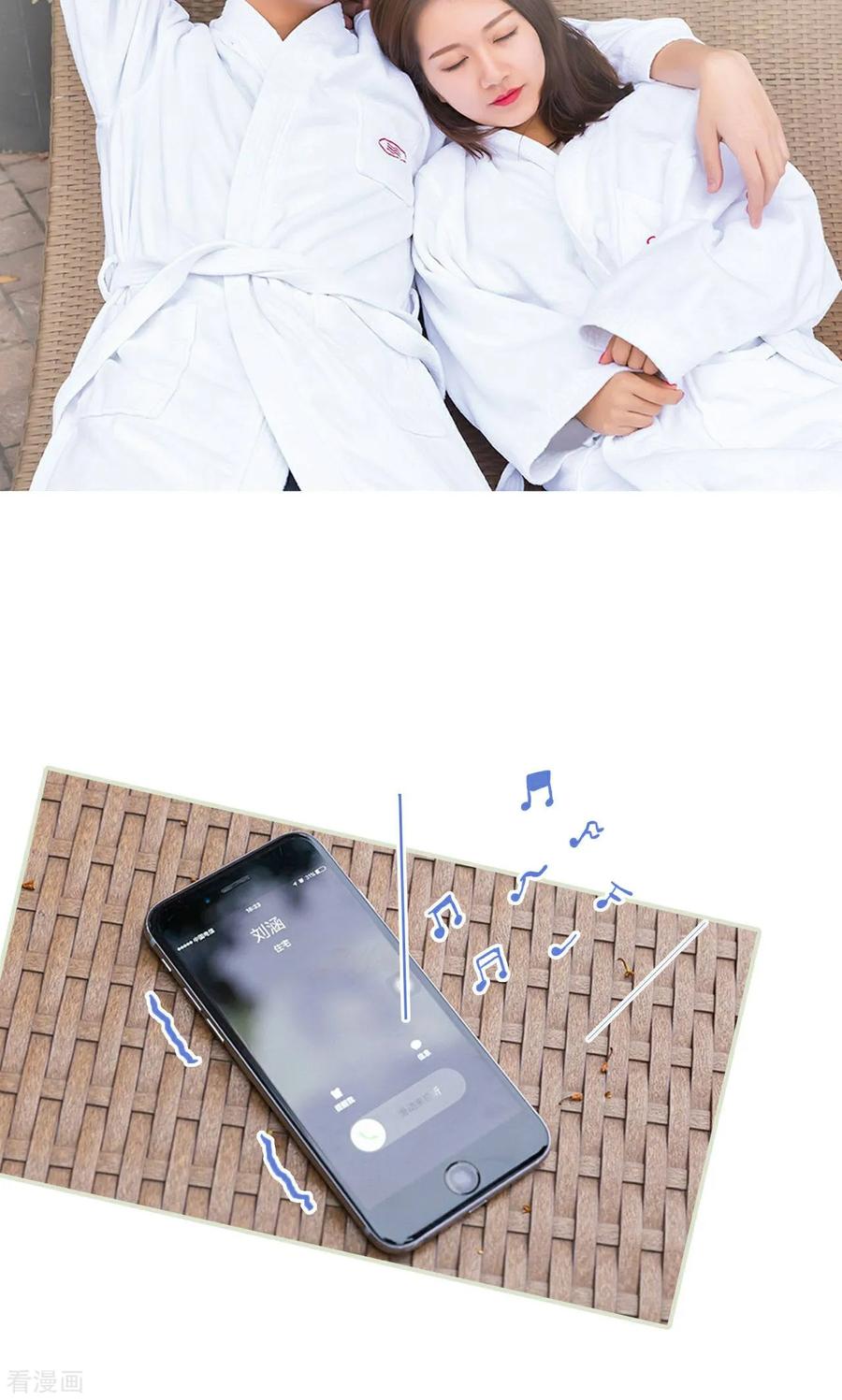 《美女总裁的极品男佣》最终话 第20页