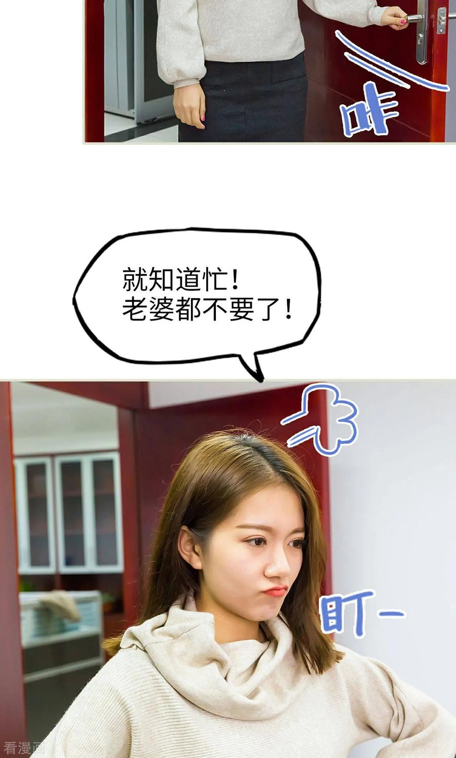 《美女总裁的极品男佣》最终话 第4页