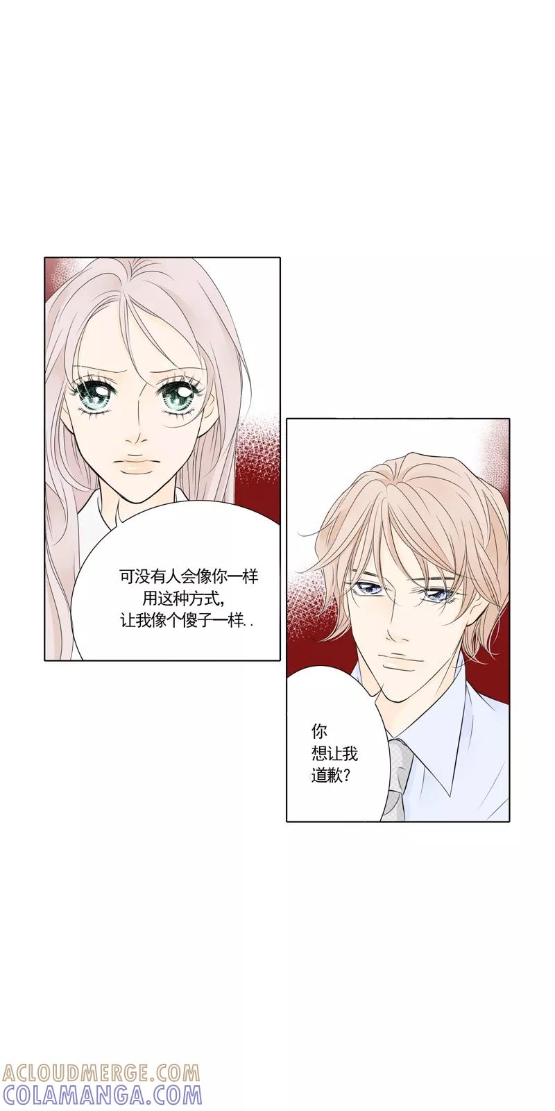 《耳机》第6话 他与她的抉择 第4页