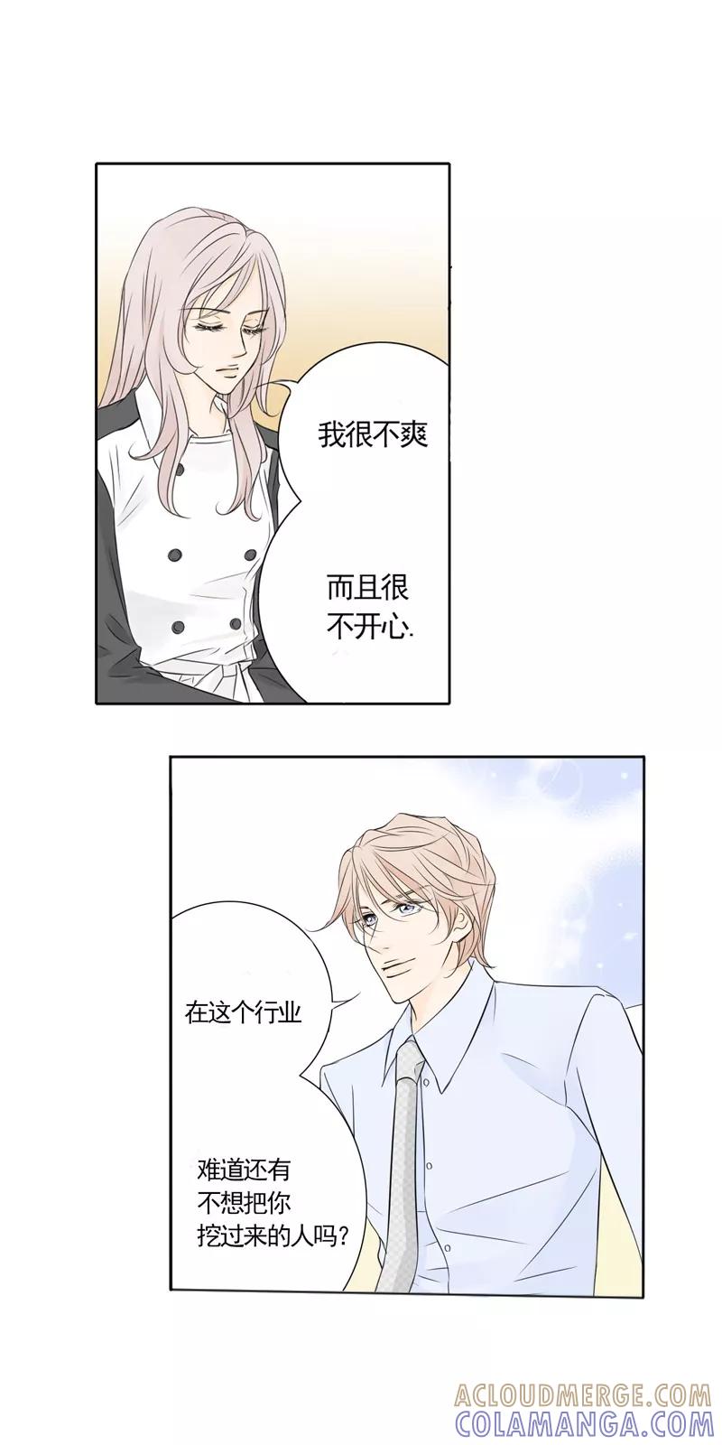 《耳机》第6话 他与她的抉择 第3页