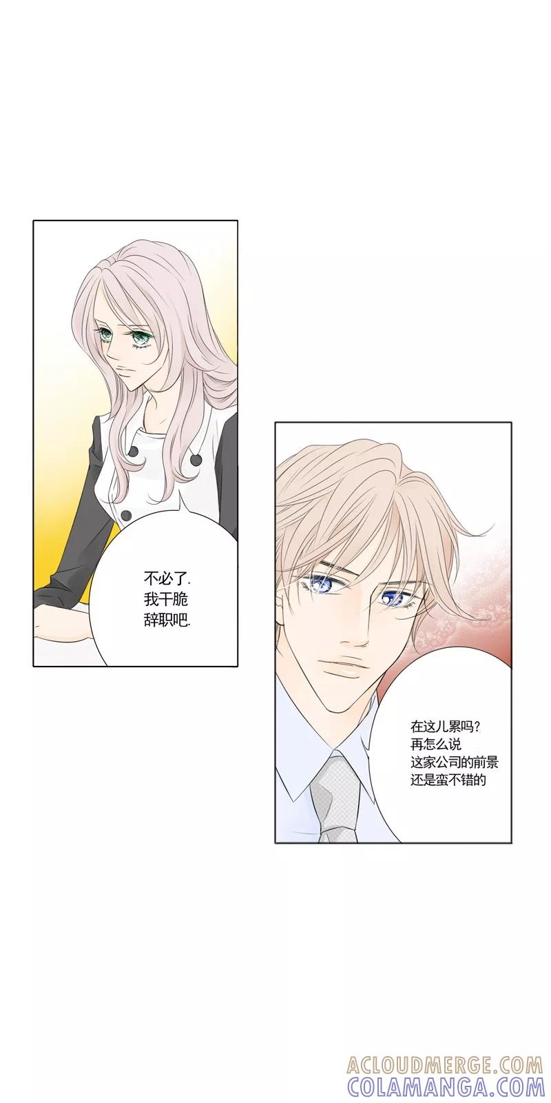 《耳机》第6话 他与她的抉择 第5页