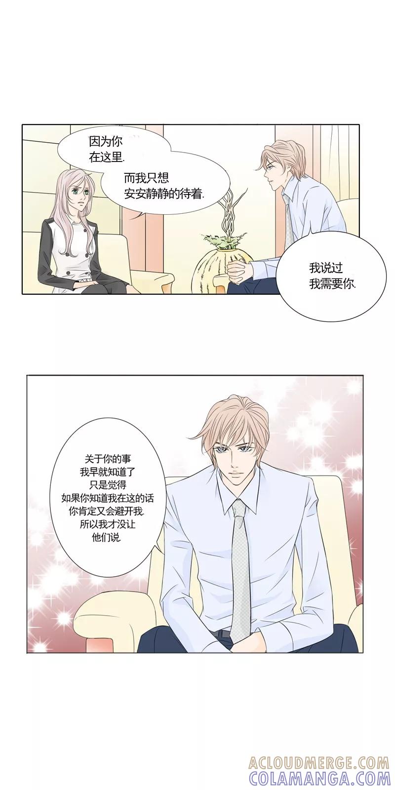《耳机》第6话 他与她的抉择 第6页