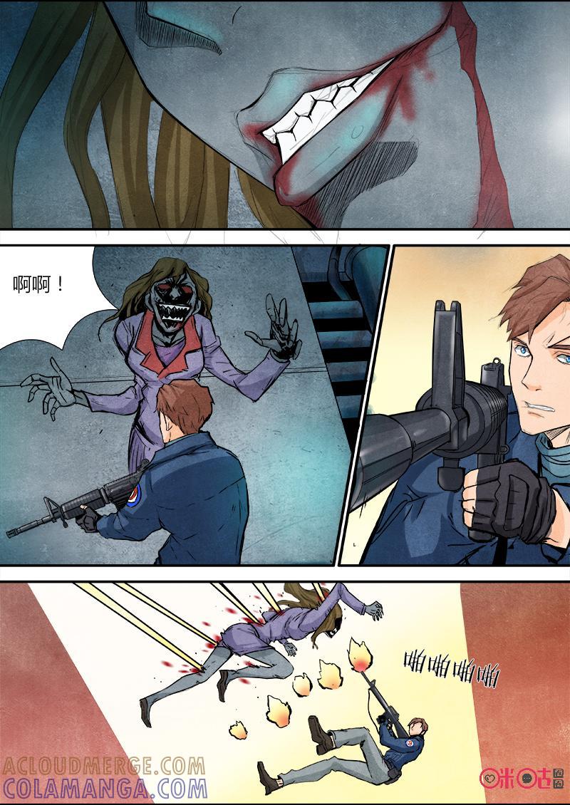 《追迹者》第76话 第9页