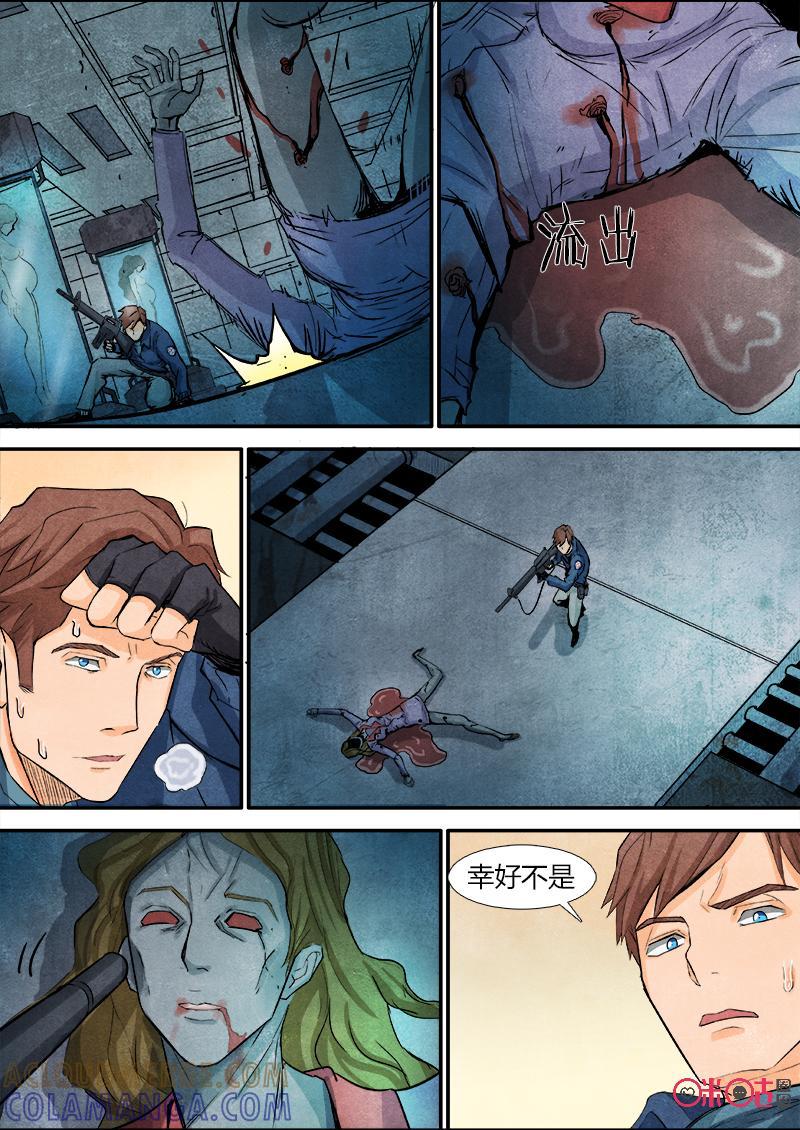 《追迹者》第76话 第10页
