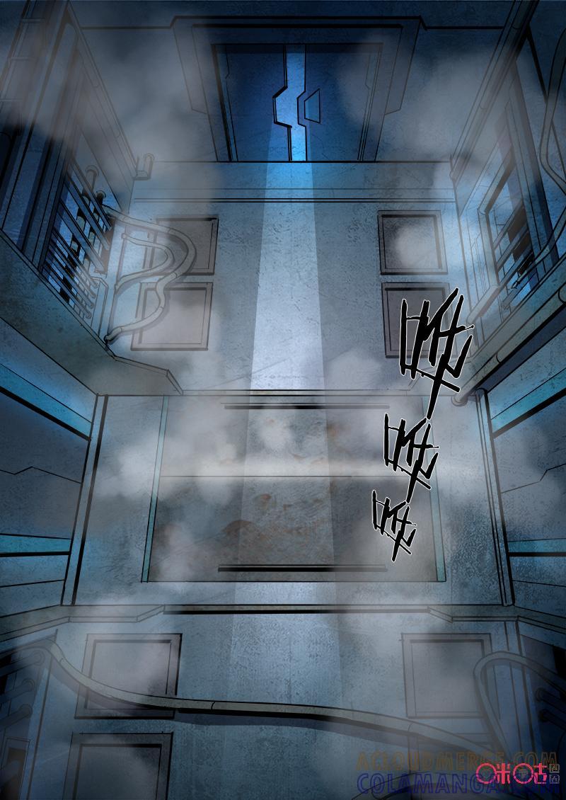 《追迹者》第76话 第2页