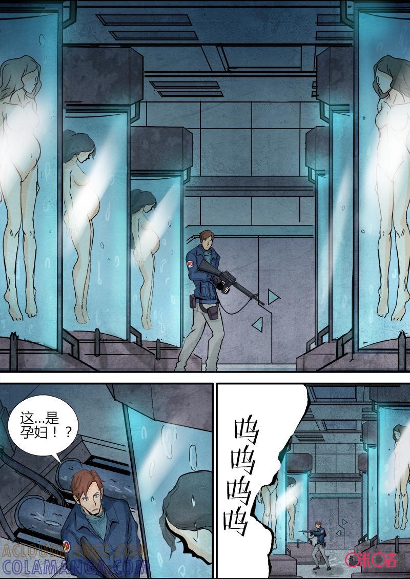 《追迹者》第76话 第6页