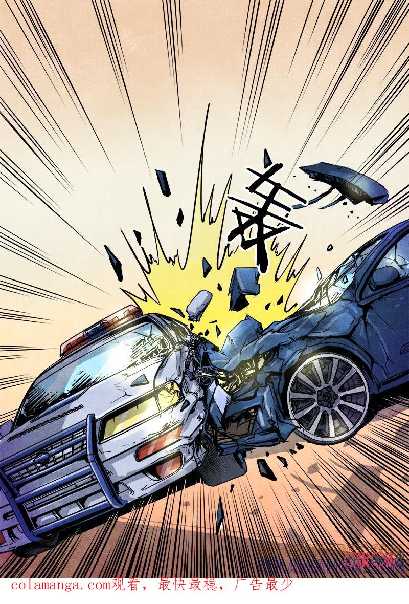 《追迹者》第77话 第13页