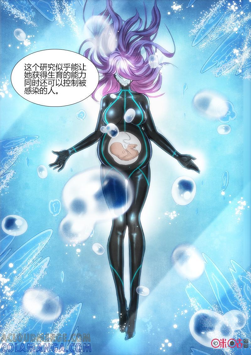 《追迹者》第78话 第7页