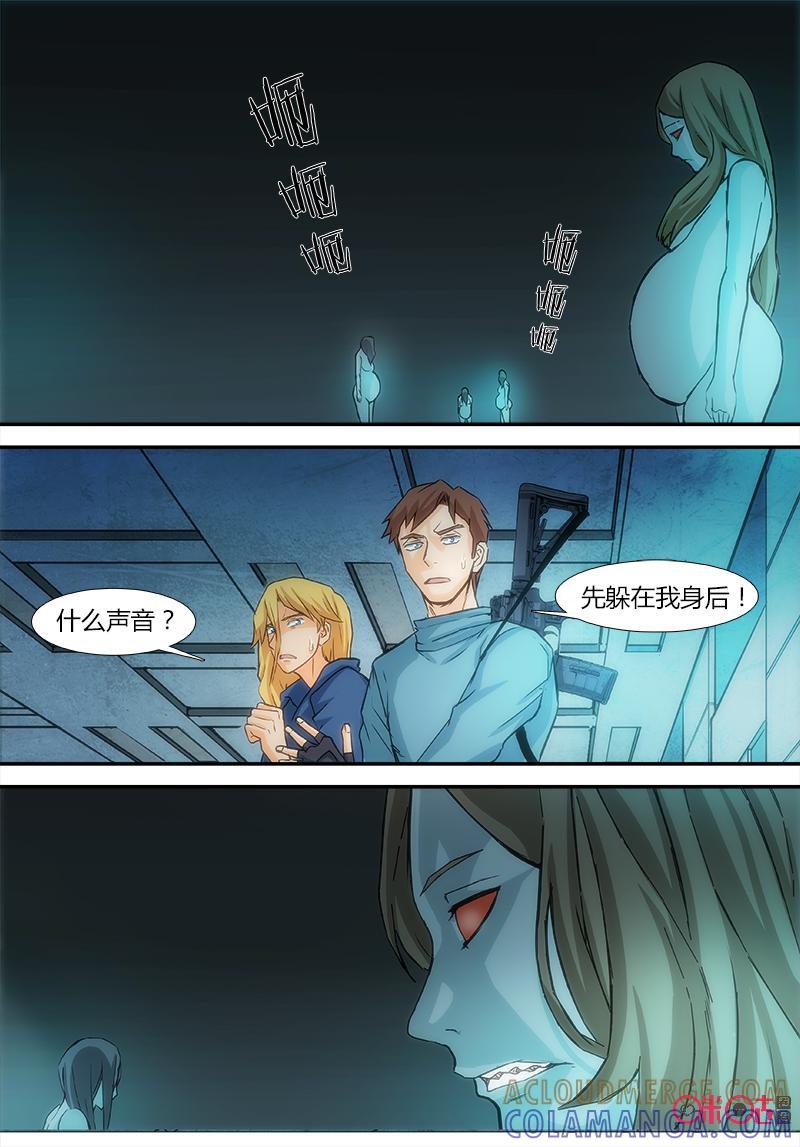 《追迹者》第78话 第9页