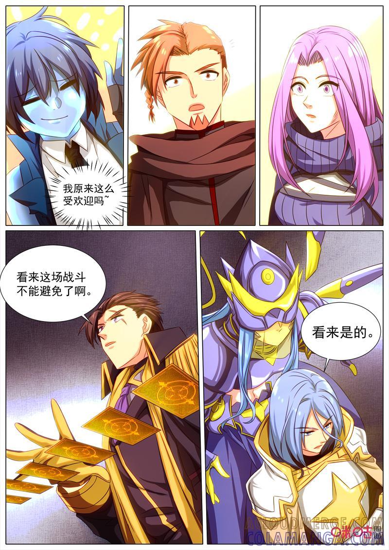 《魔王SSR》第80话：贪婪篇-分歧 第6页