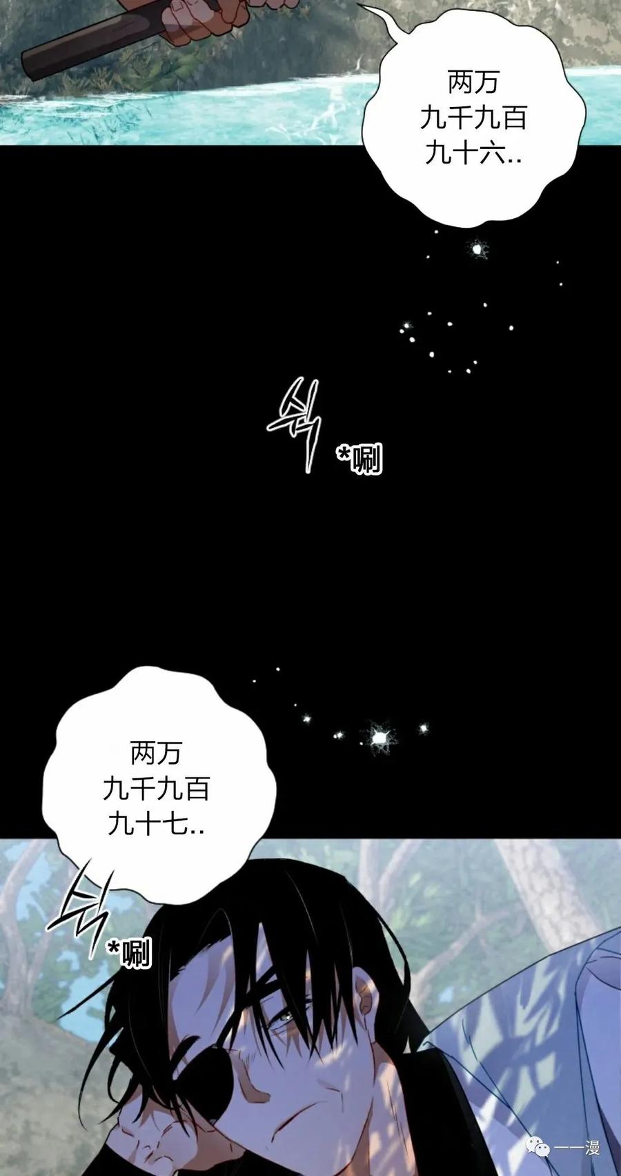 《天剑奇侠》第10话 第2页