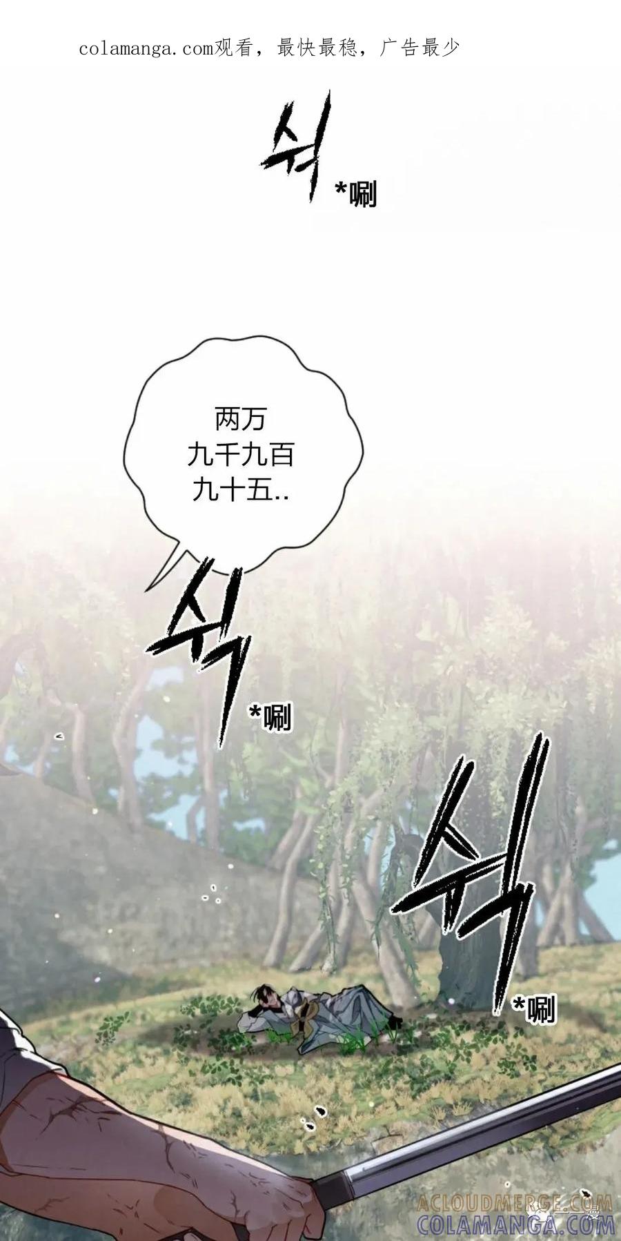 《天剑奇侠》第10话 第1页