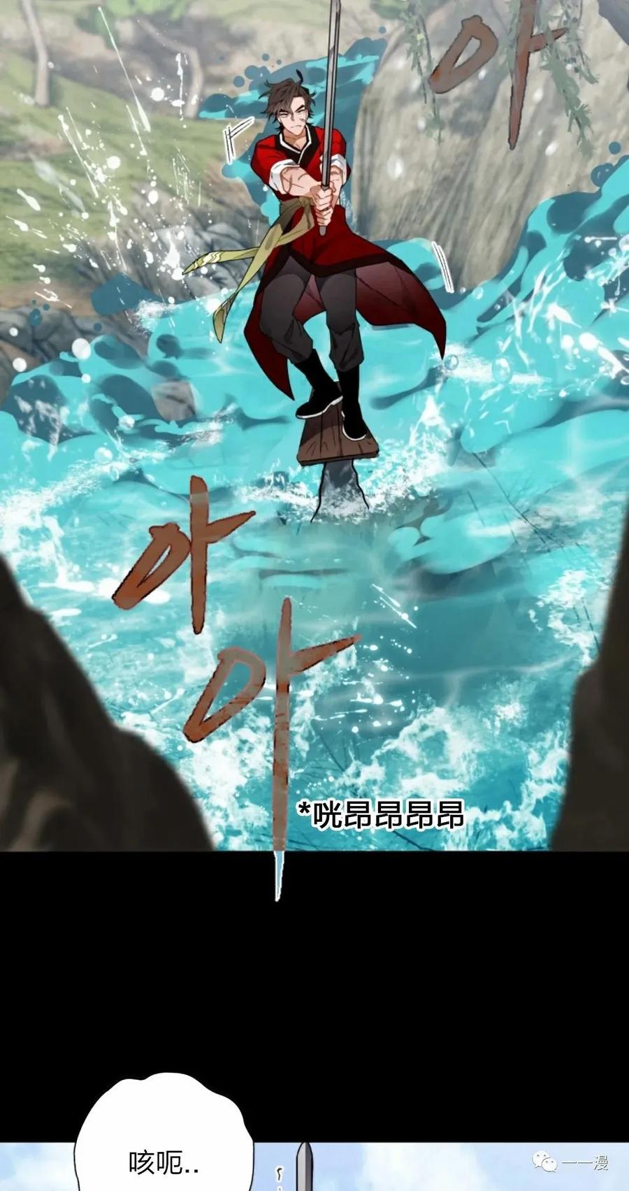 《天剑奇侠》第10话 第5页