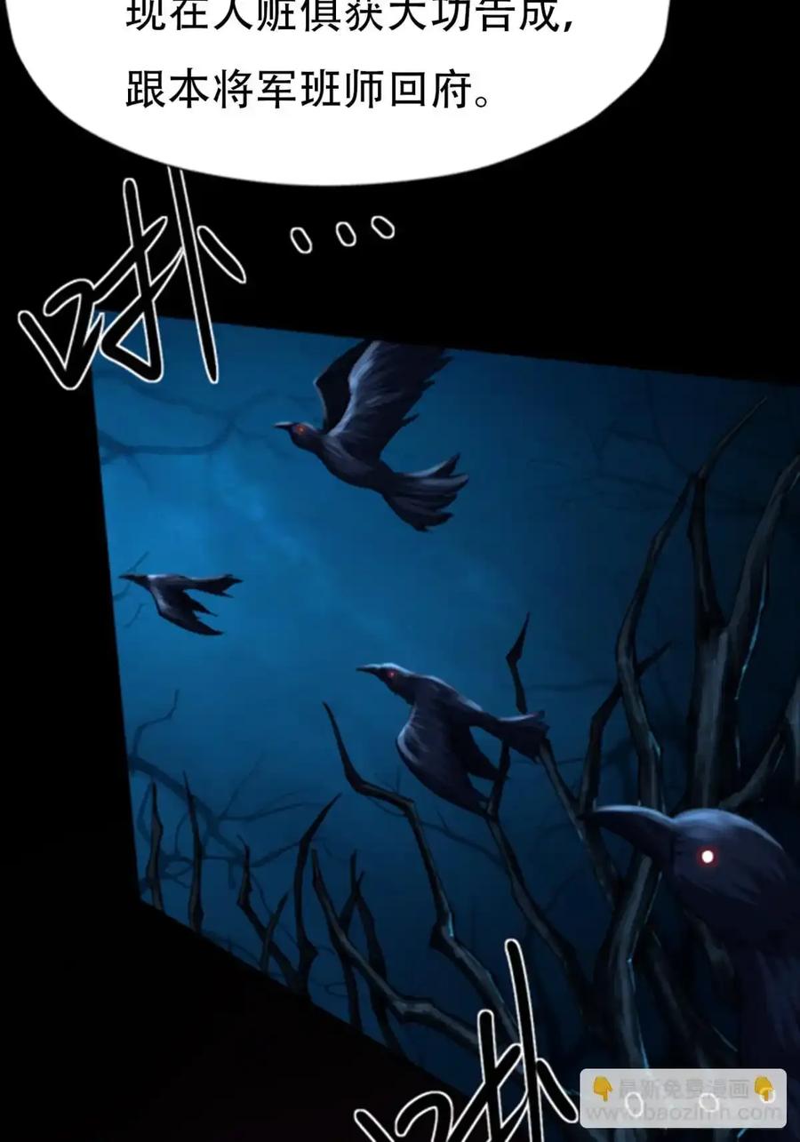 《永生不死》第三十五话 第62页