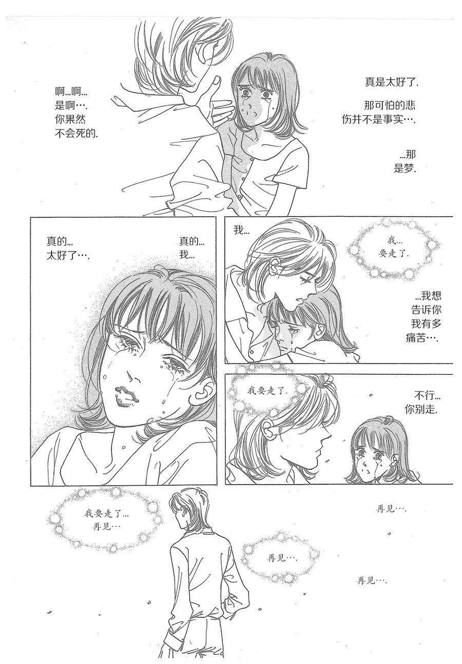 《浪漫满屋》第34话 第35页