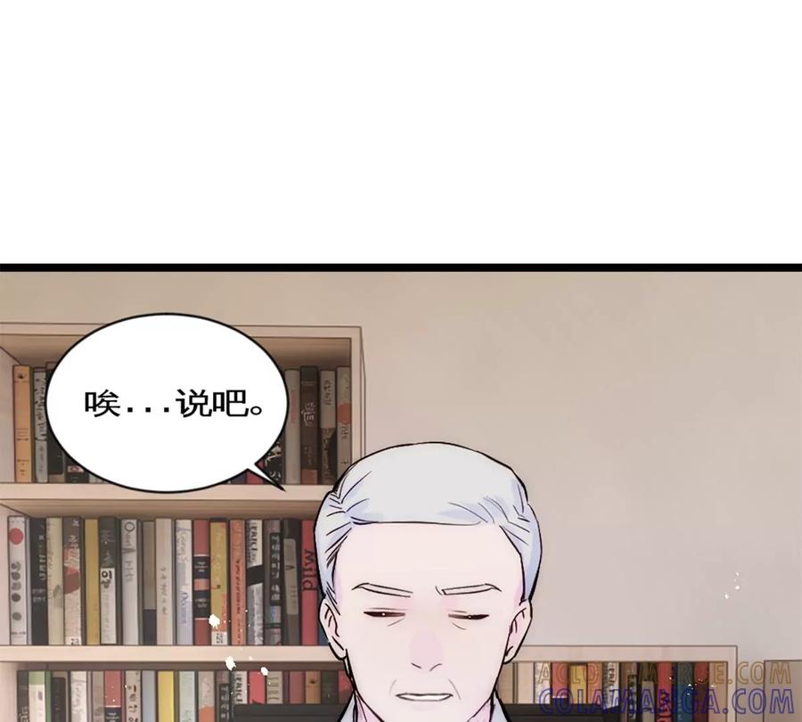《神工》第31话 发布会2 第25页