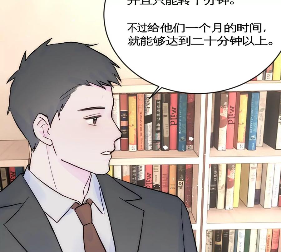 《神工》第31话 发布会2 第27页