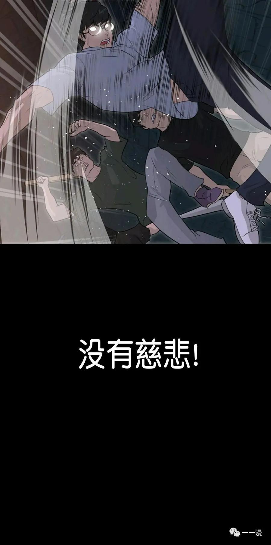 《触发人生》第二季 第1话 第33页