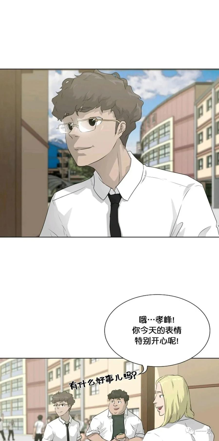 《触发人生》第二季 第1话 第39页