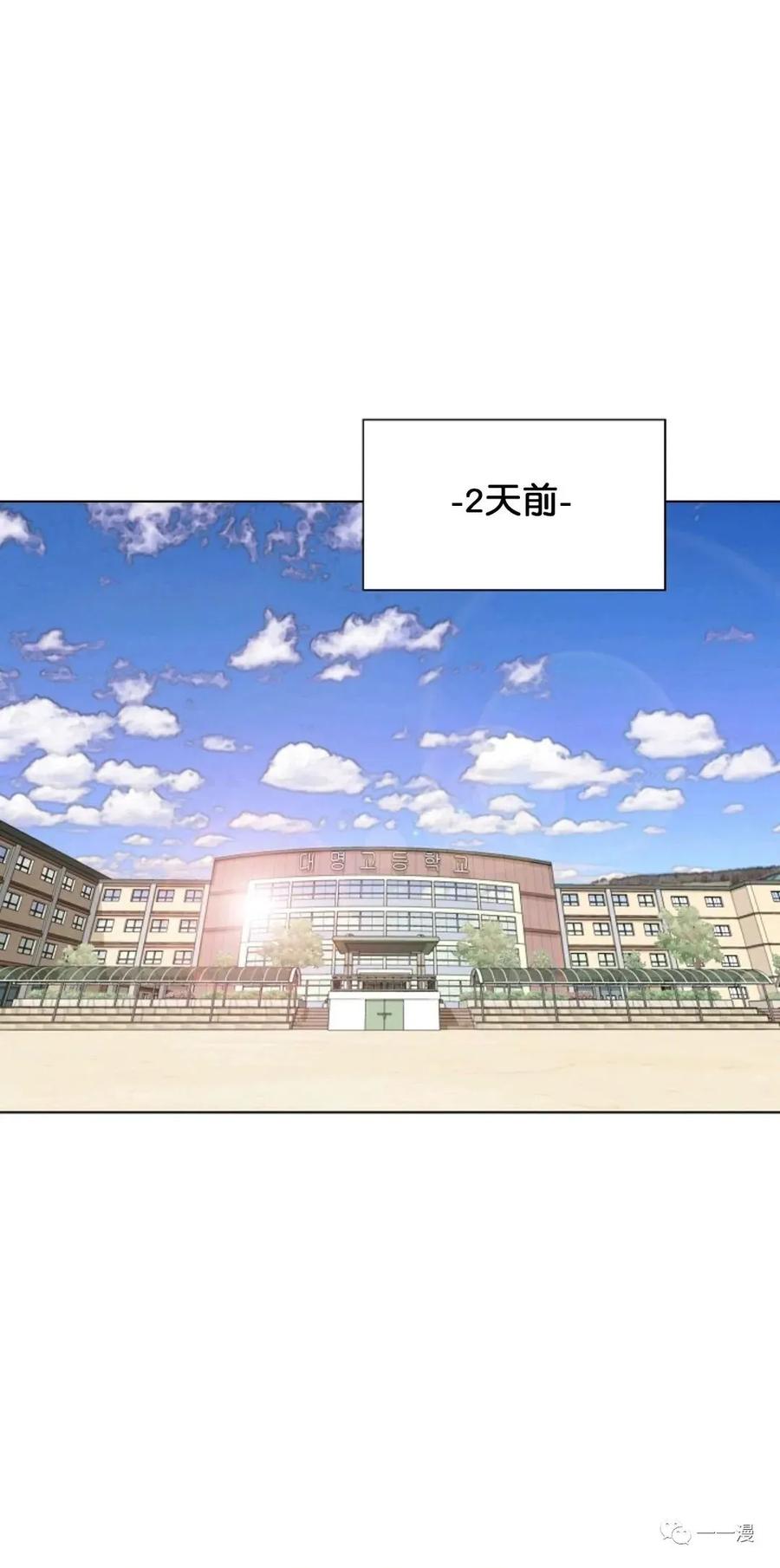 《触发人生》第二季 第1话 第35页
