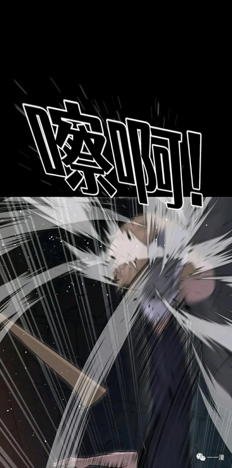 《触发人生》第二季 第1话 第32页