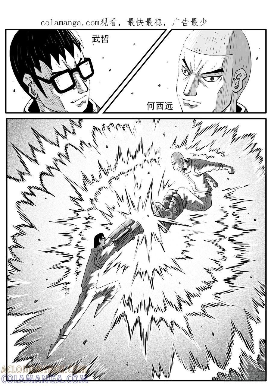 《休闲之路》第七三回 第1页