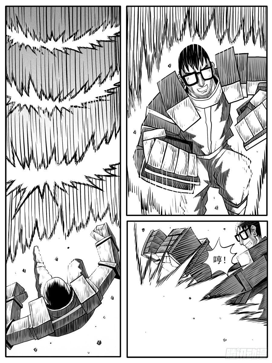 《休闲之路》第七三回 第6页