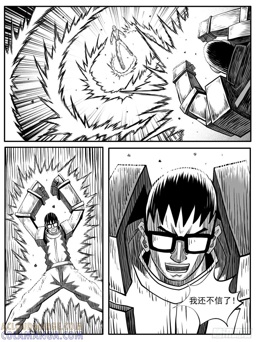 《休闲之路》第七三回 第7页