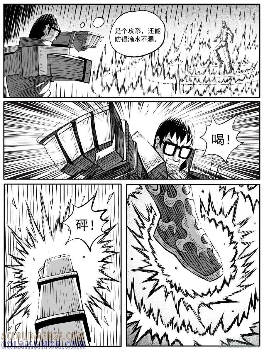 《休闲之路》第七三回 第5页