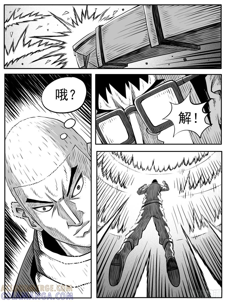 《休闲之路》第七三回 第9页