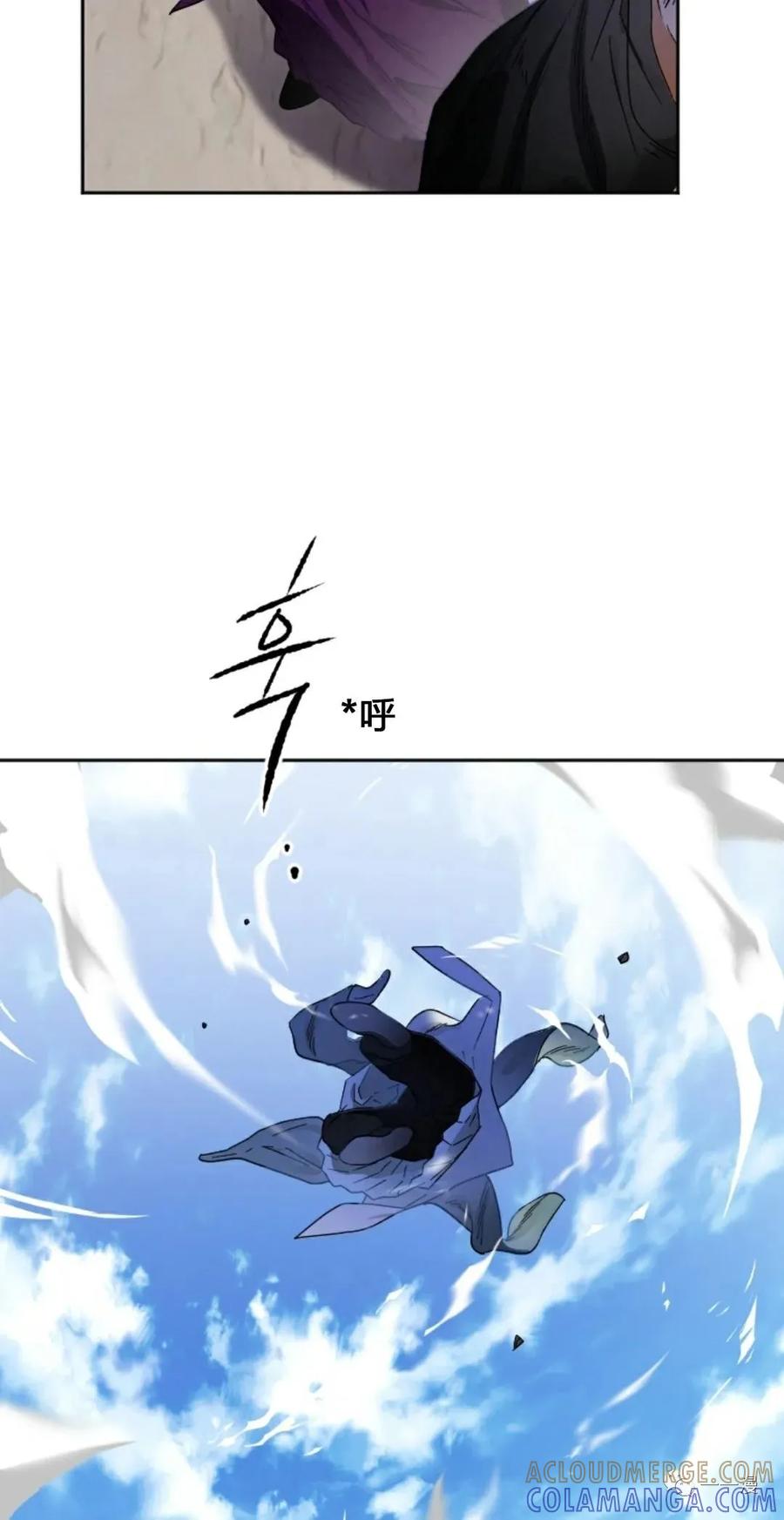 《天剑奇侠》第9话 第43页