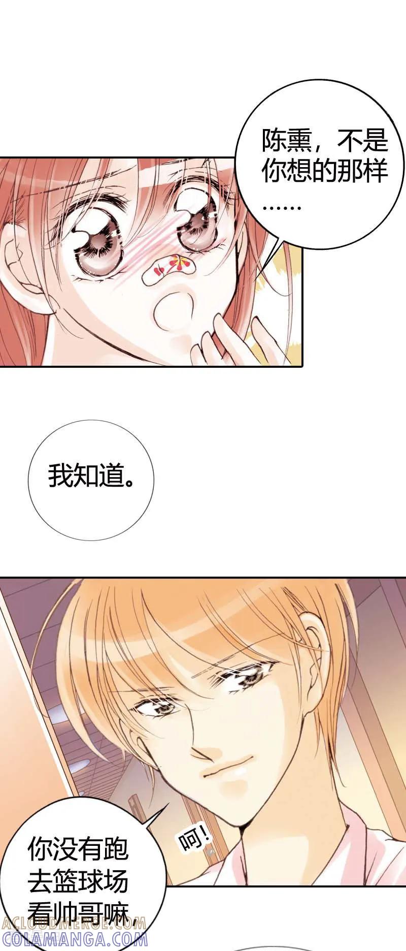 《灰姑娘进化论》第9话 第3页