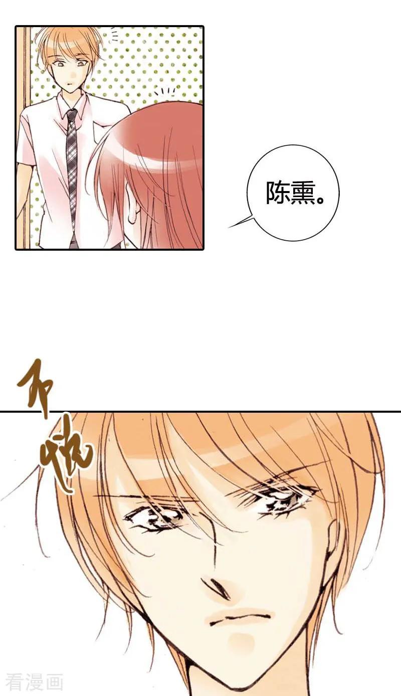《灰姑娘进化论》第9话 第2页