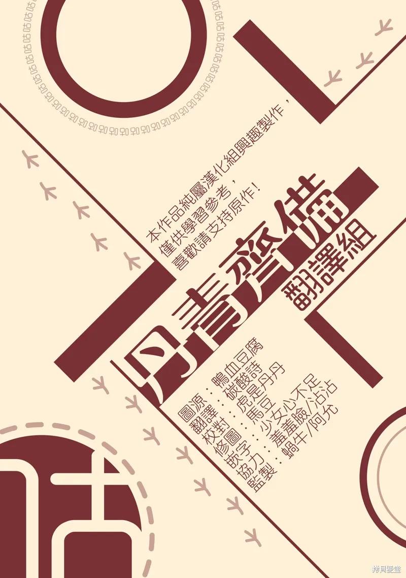 《我是勇者的前女友》第37话 第24页