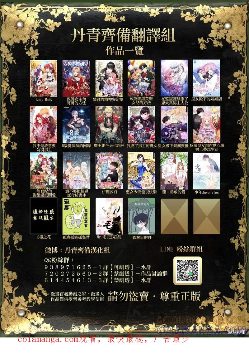 《我是勇者的前女友》第37话 第27页
