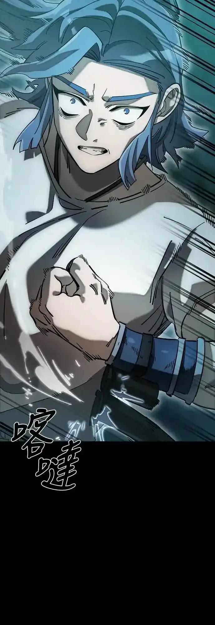 阎罗降临 - 第83话 - 第47张图