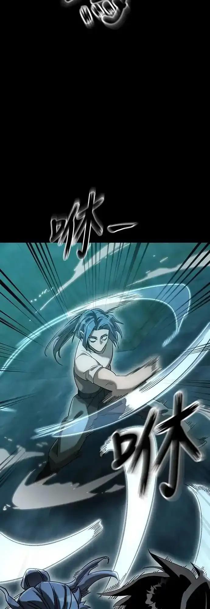 阎罗降临 - 第83话 - 第45张图